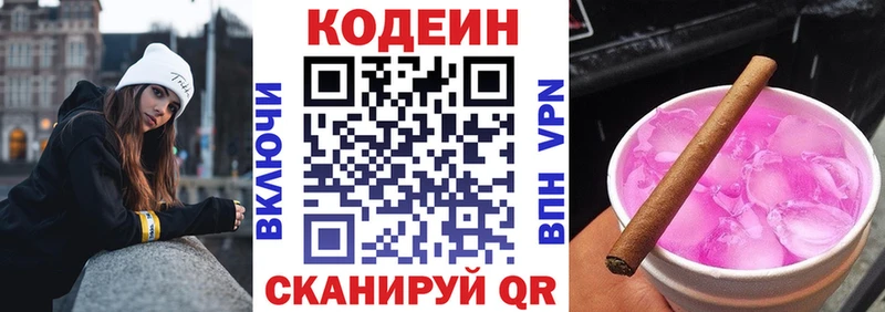 Кодеиновый сироп Lean Purple Drank blacksprut ССЫЛКА Ленск