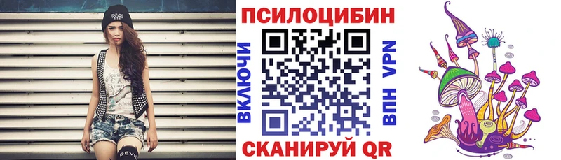 Галлюциногенные грибы Magic Shrooms  Ленск 
